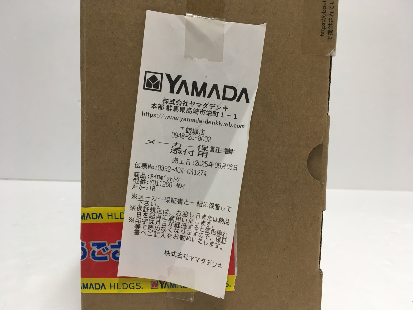 ※送料無料※ iRobot アイロボット ルンバ コンボ エッセンシャル ロボット掃除機 Y011260 未使用品 囗G