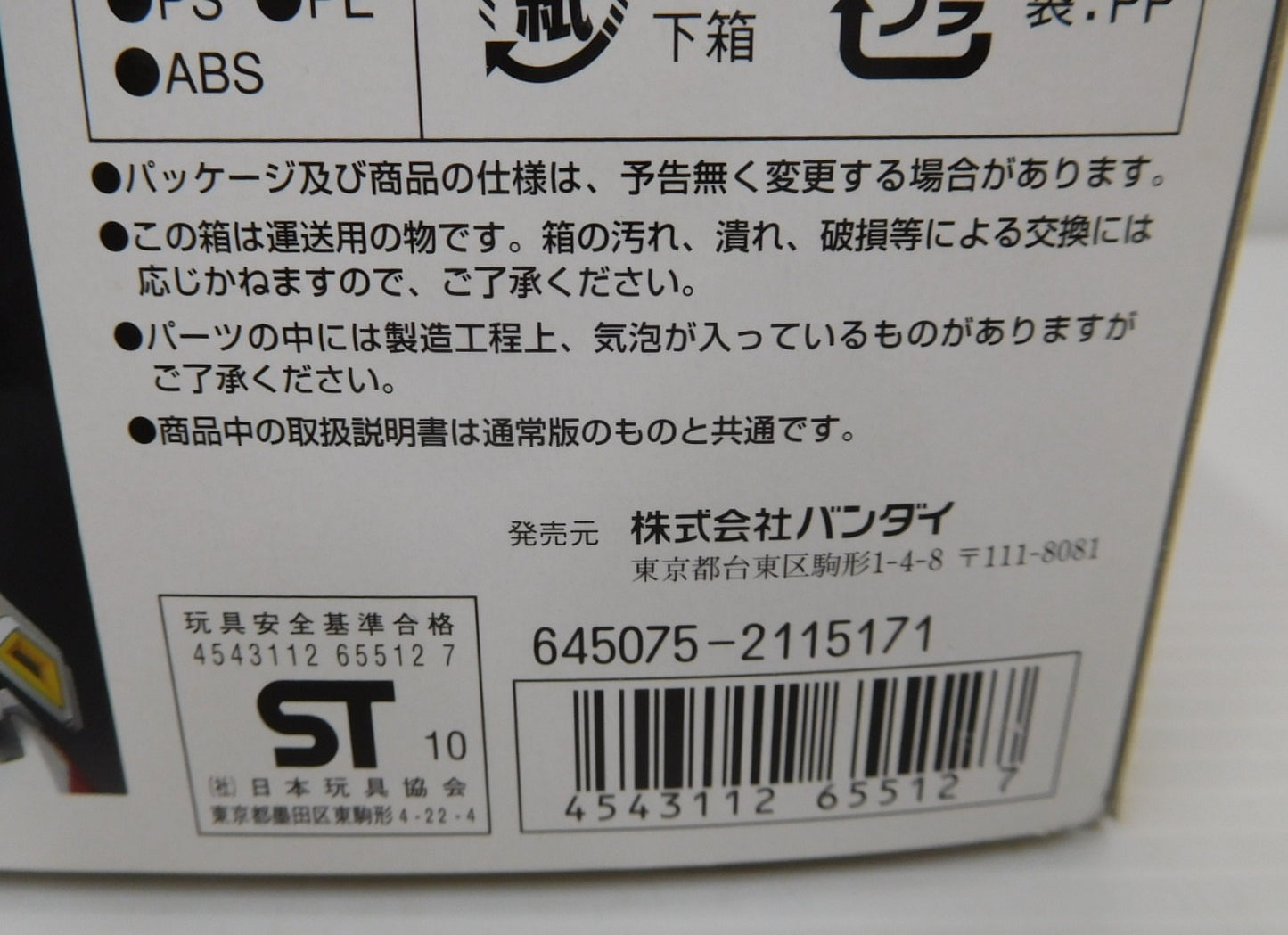 HG 1/144 MSZ-006 ゼータガンダム クリアカラーバージョン ガンプラEXPO限定囗T巛