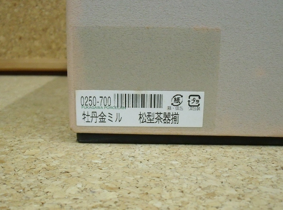 未使用!深川製磁 牡丹金ミル 松型茶器揃 急須 湯吞5客セット囗T巛