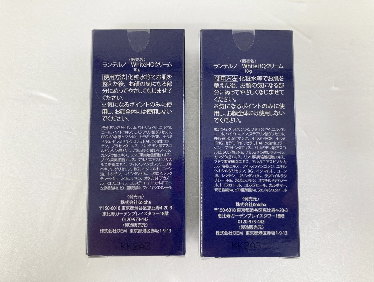 ランテルノ WhiteHQクリーム 10g×2
