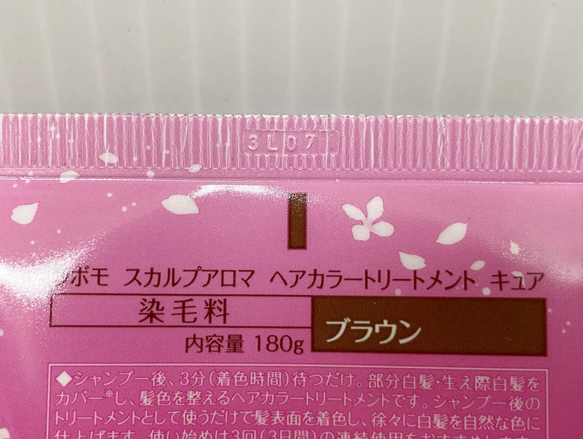 アートネイチャー スカルプアロマ ヘアカラートリートメント キュア 180g×3