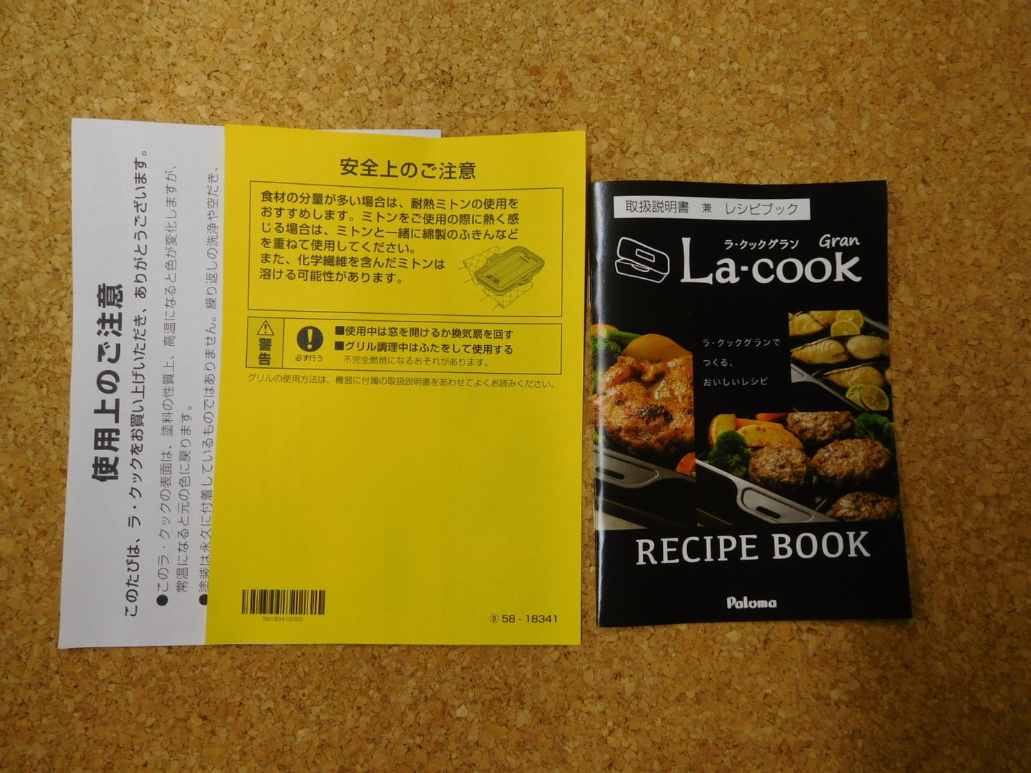 送料無料 La・cook ラクック ガスコンロ用 波型深皿プレート Paloma 景品 囗T巛
