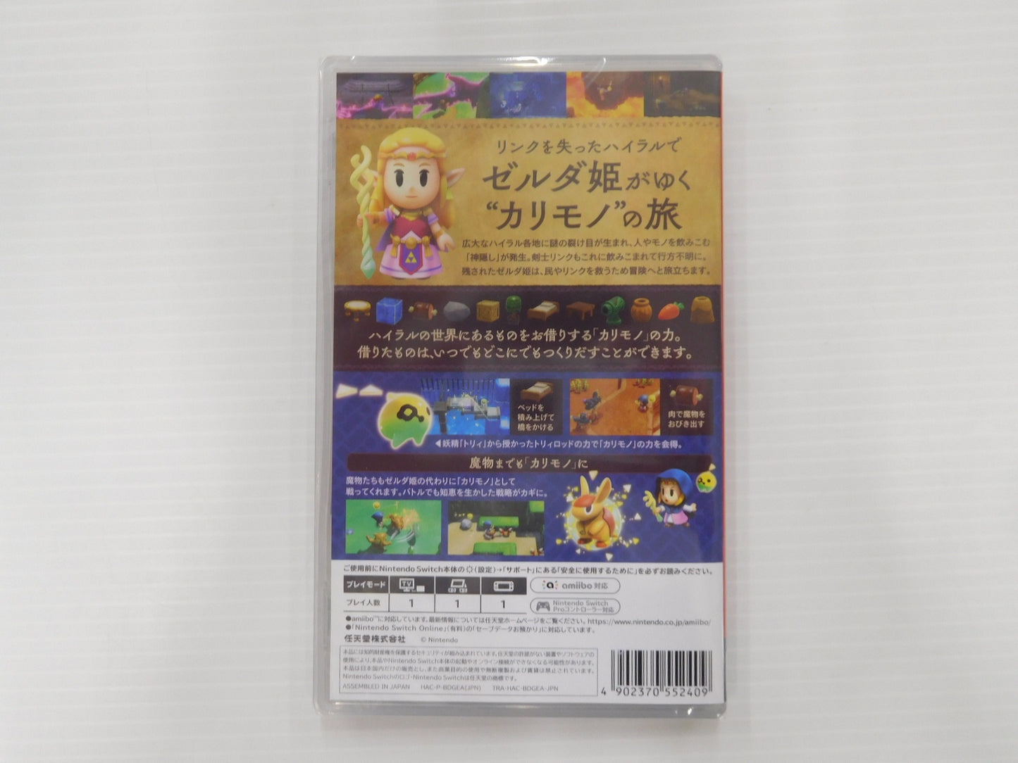 クリックポスト発送 未開封 任天堂スイッチソフト ゼルダの伝説 知恵のかりもの 囗T巛
