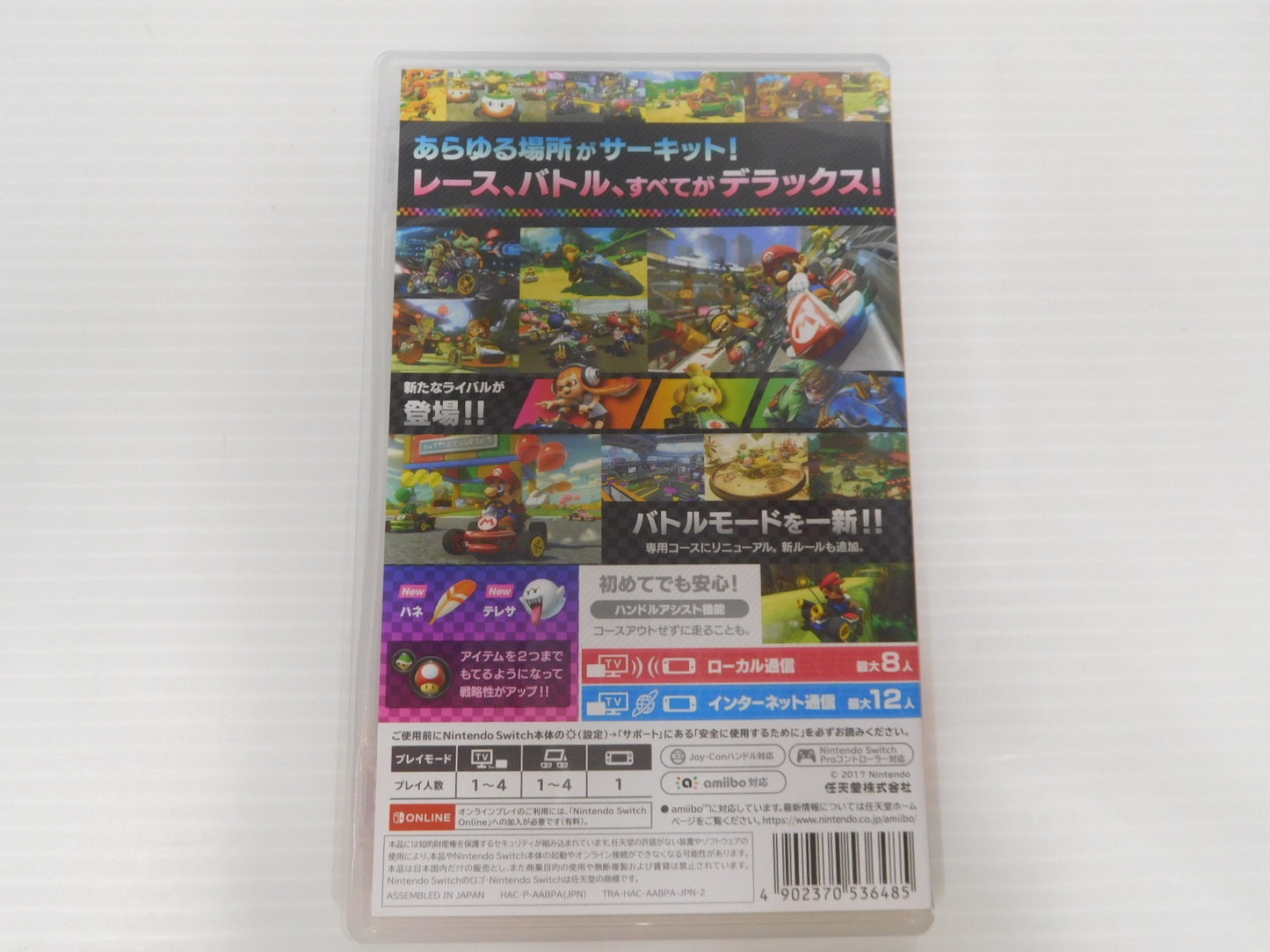 クリックポスト発送 任天堂スイッチソフト マリオカート8 デラックス 囗T巛