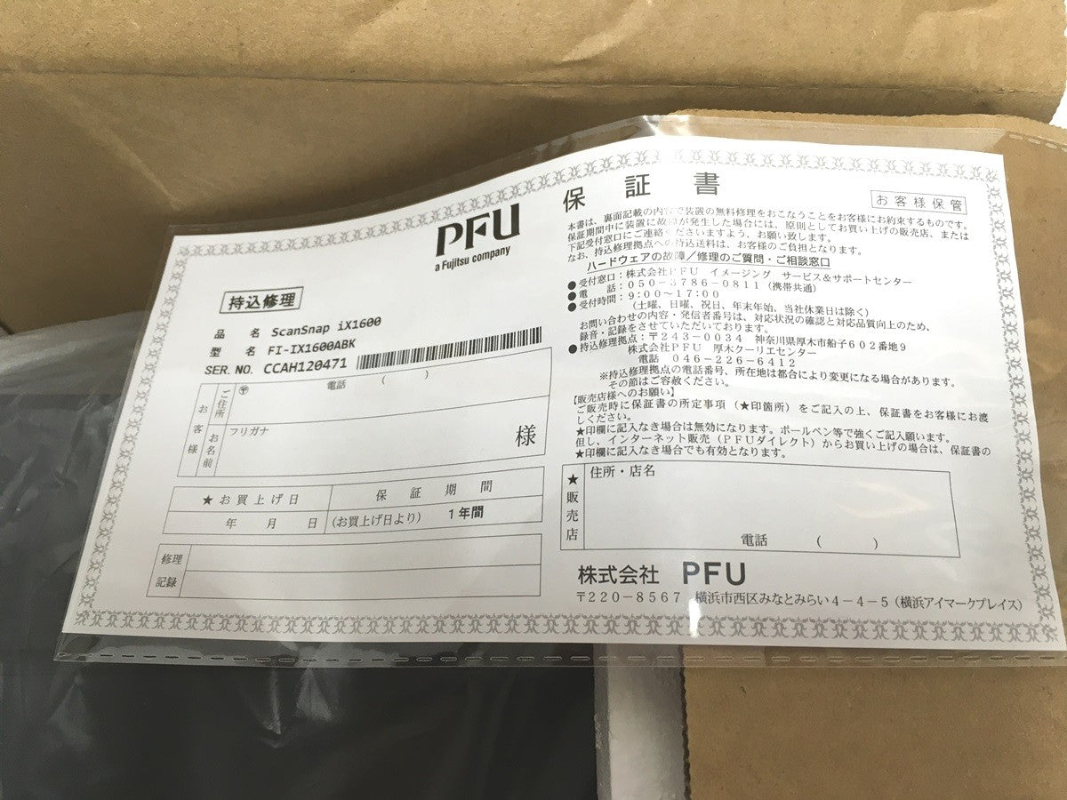 ※送料無料※ FUJITSU 富士通 PFU ドキュメントスキャナー ScanSnap iX1600 FI-IX1600ABK 長期保管 未使用品 囗G