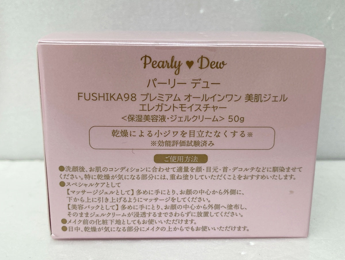 パーリー デユー FUSHIKA98 オールインワン 美肌ジェル 100g+50g+25g(2個)