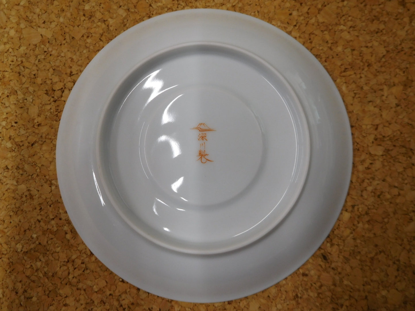 深川製磁 寿赤絵 ペア椀皿 中古 囗T巛
