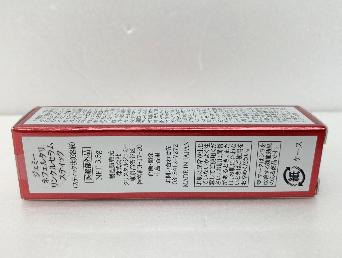 ジェミーネフェルタリ リンクルセラム スティック 3.5g×2