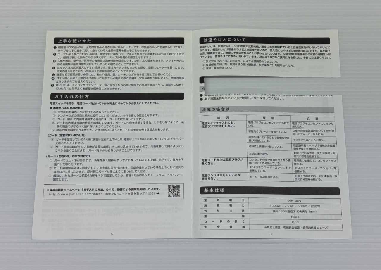 送料無料 アールシーエス 遠赤外線パネルヒーター 暖話室 1000型 DAN1000-R16囗T巛