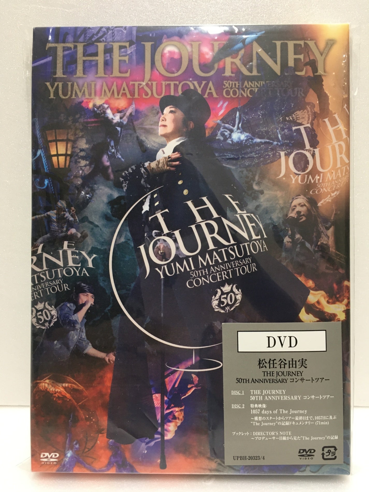 ※送料無料※ 松任谷由実 THE JOURNEY 50TH ANNIVERSARY コンサートツアー DVD 中古 囗G