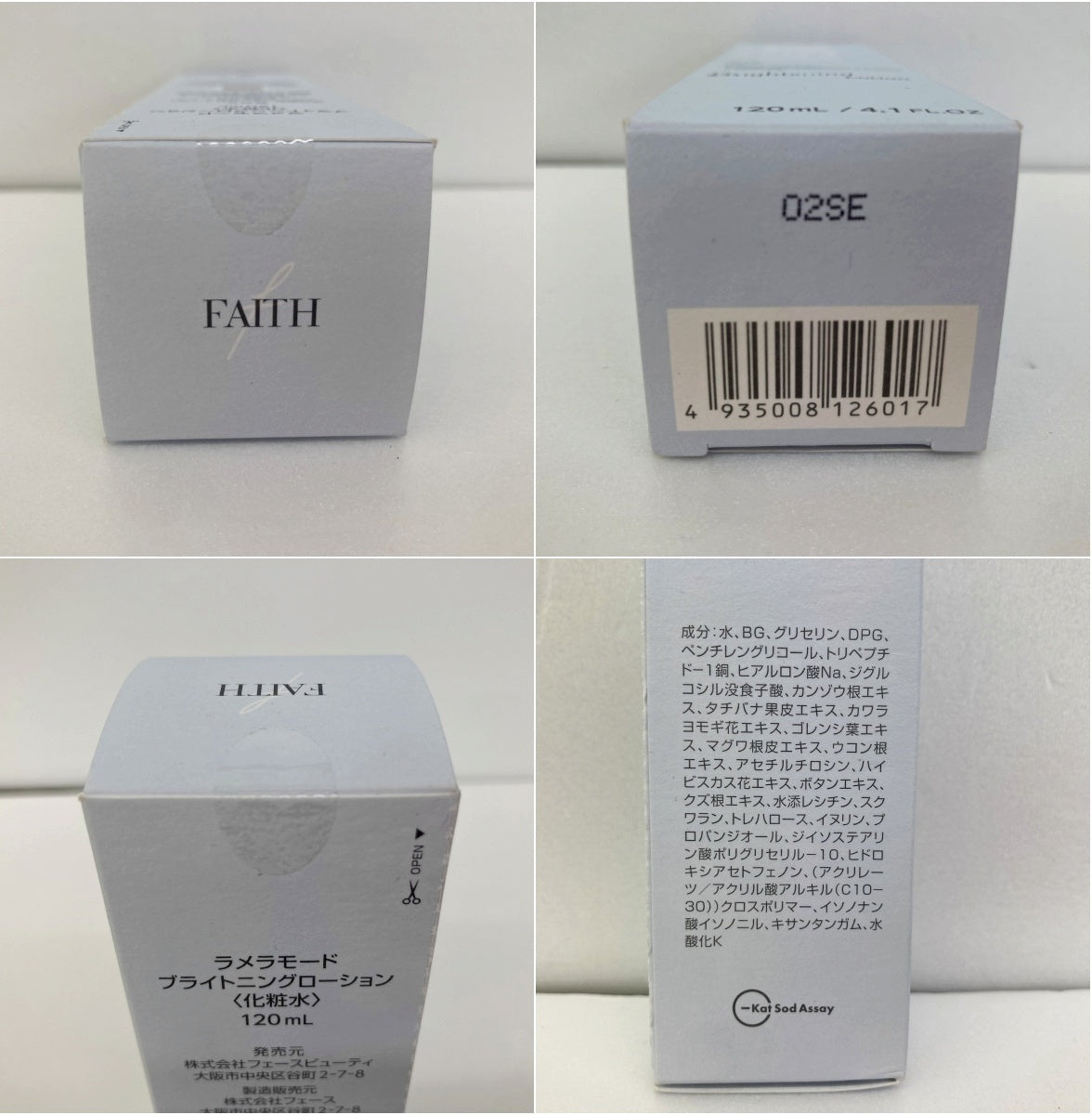 FAITH クレンジング (300ml)& 化粧水 (120ml)