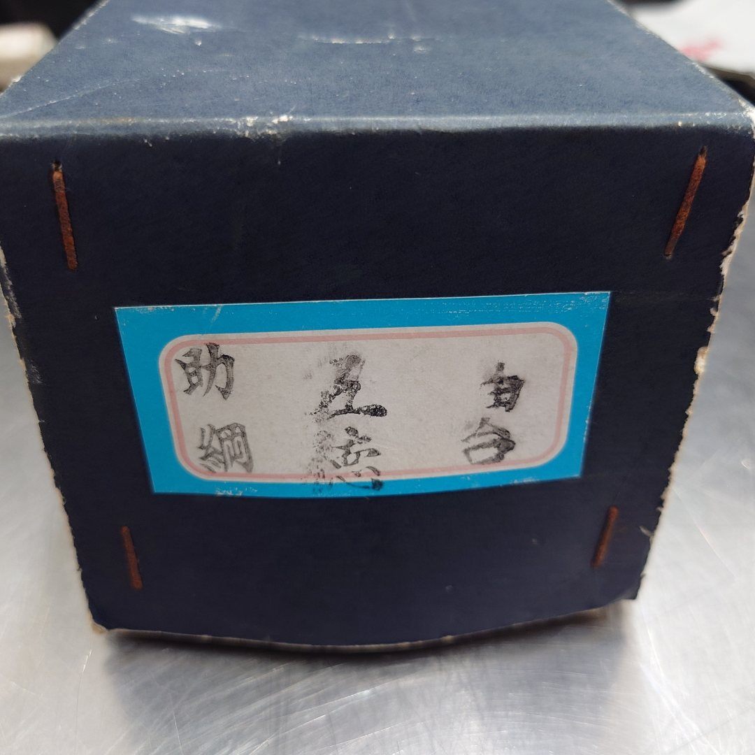 助網刃物工場 五徳鉋 長期保管品 囗T巛
