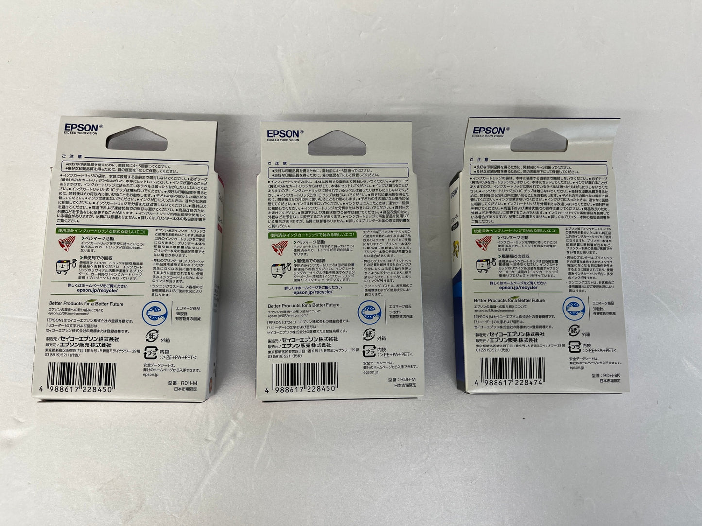 未開封 EPSON 純正インク3個セット ブラック1個 RDH-BK マゼンダ2個 RDH-M