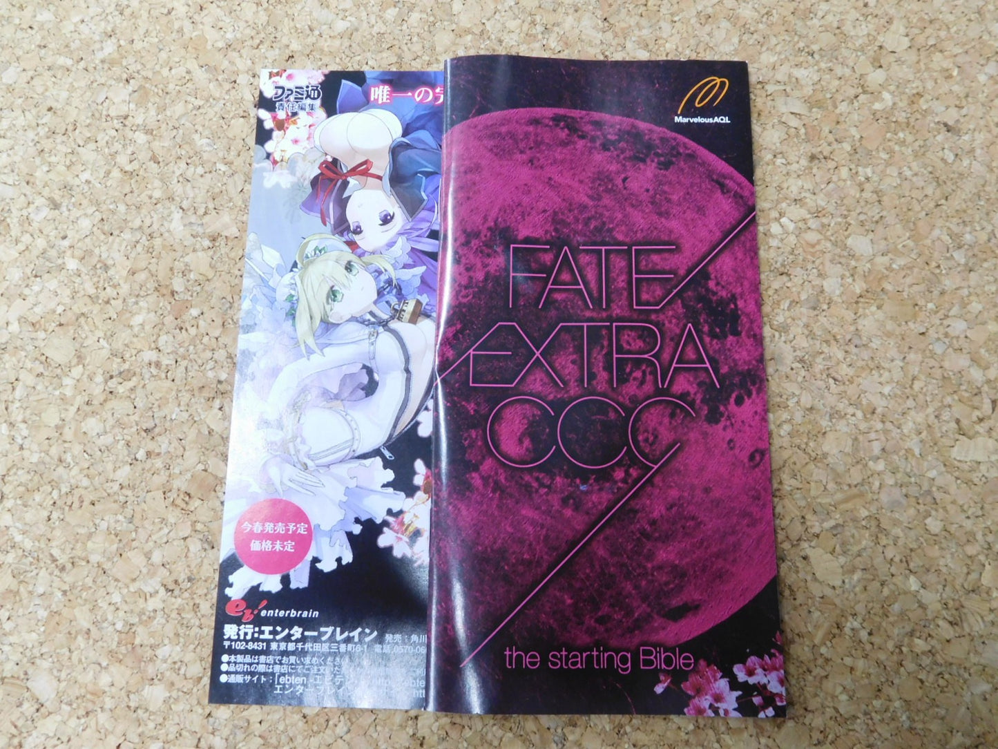 クリックポスト発送 PSPソフト Fate EXTRA CCC 通常版囗T巛