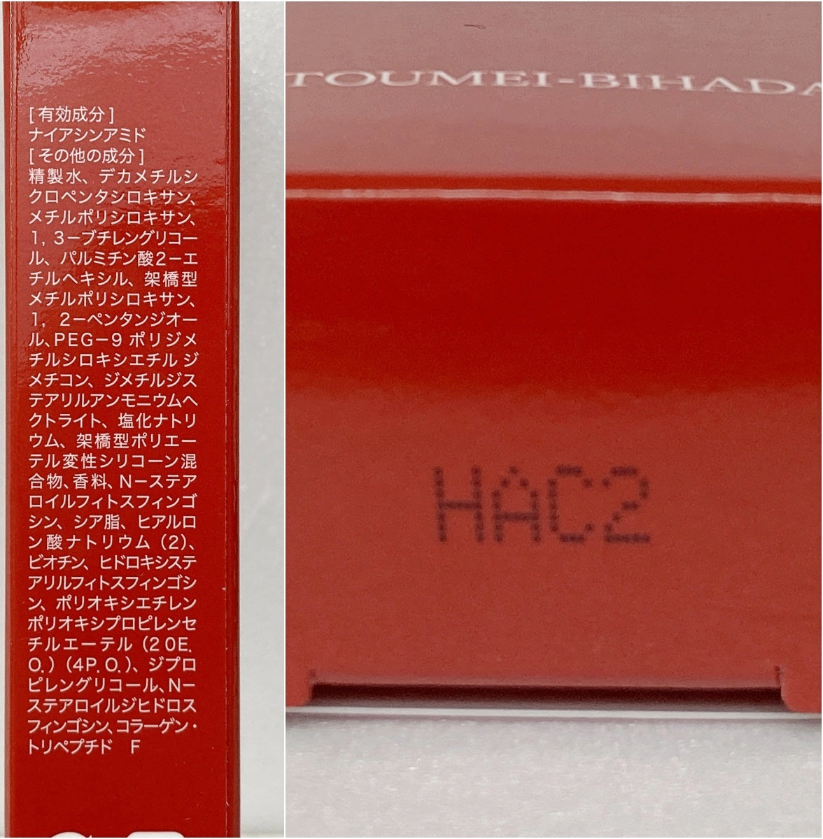 透明美肌 薬用クリーム×2本 薬用アイクリーム×1本