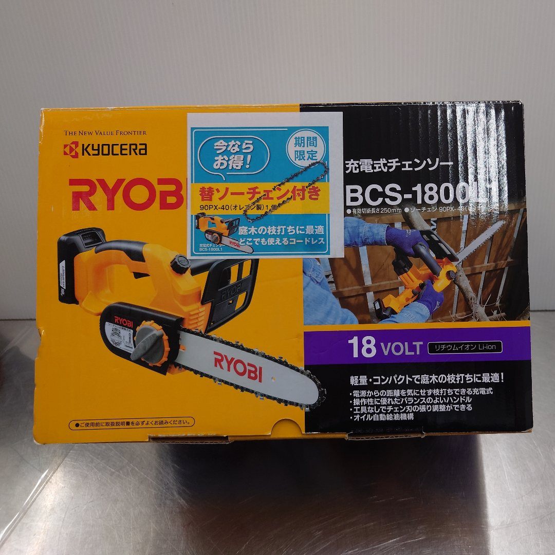 京セラ リョービ 18V充電式チェーンソー BCS-1800L1 中古美品 囗T巛