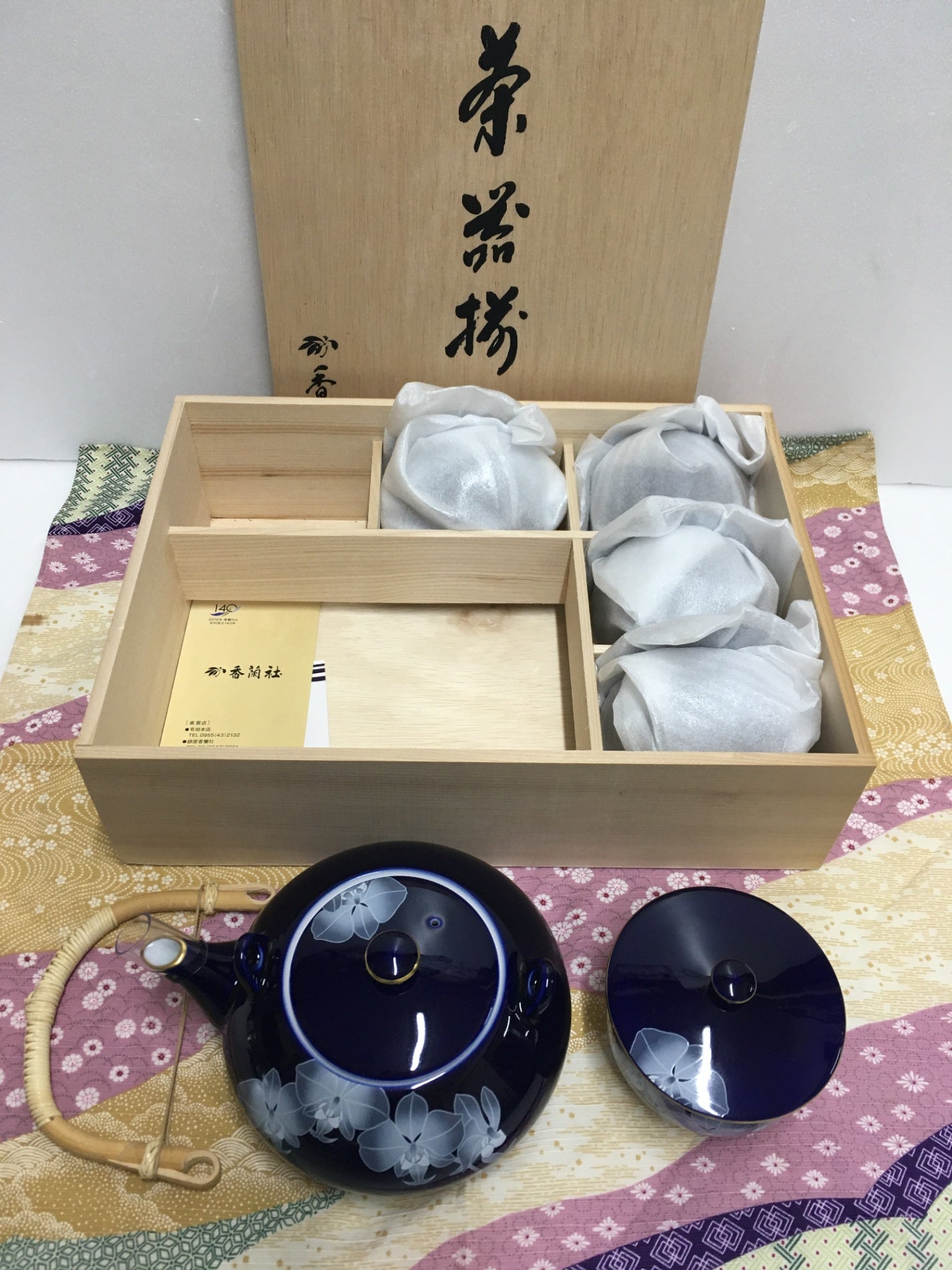 ※送料無料※ 香蘭社 ルリ胡蝶蘭 茶器揃 R1202-AF 土瓶1 蓋つき湯吞5 未使用 囗G