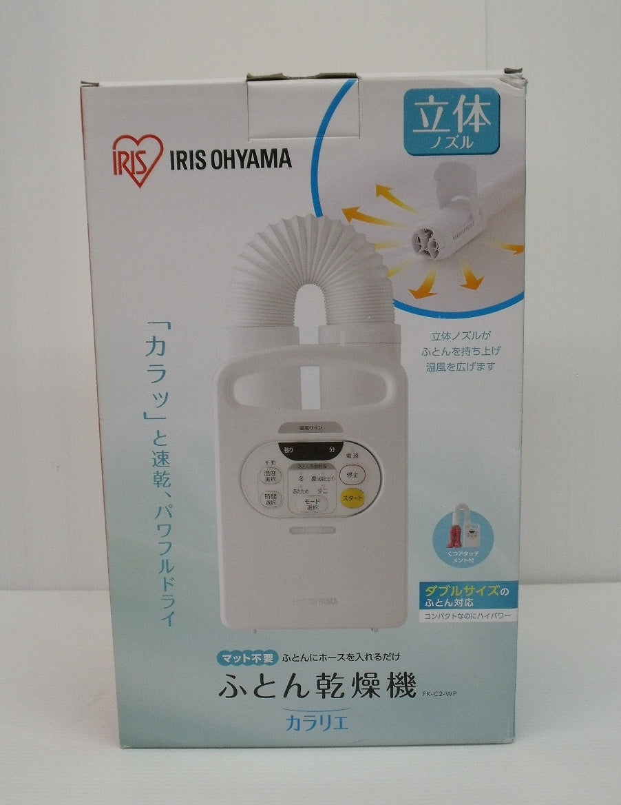 未使用!アイリスオーヤマ ふとん乾燥機 カラリエ FK-C2-WP囗T巛