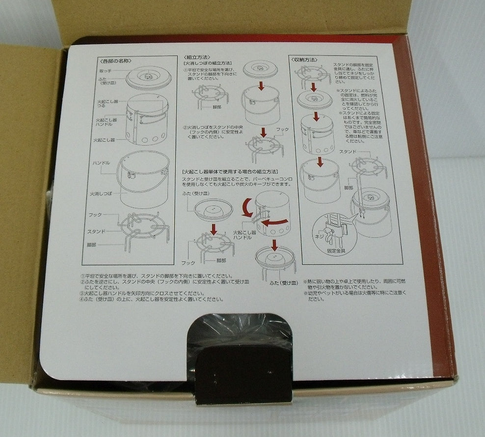 未使用!キャプテンスタッグ 大型火消しつぼ 火起し器セット M-6625囗T巛