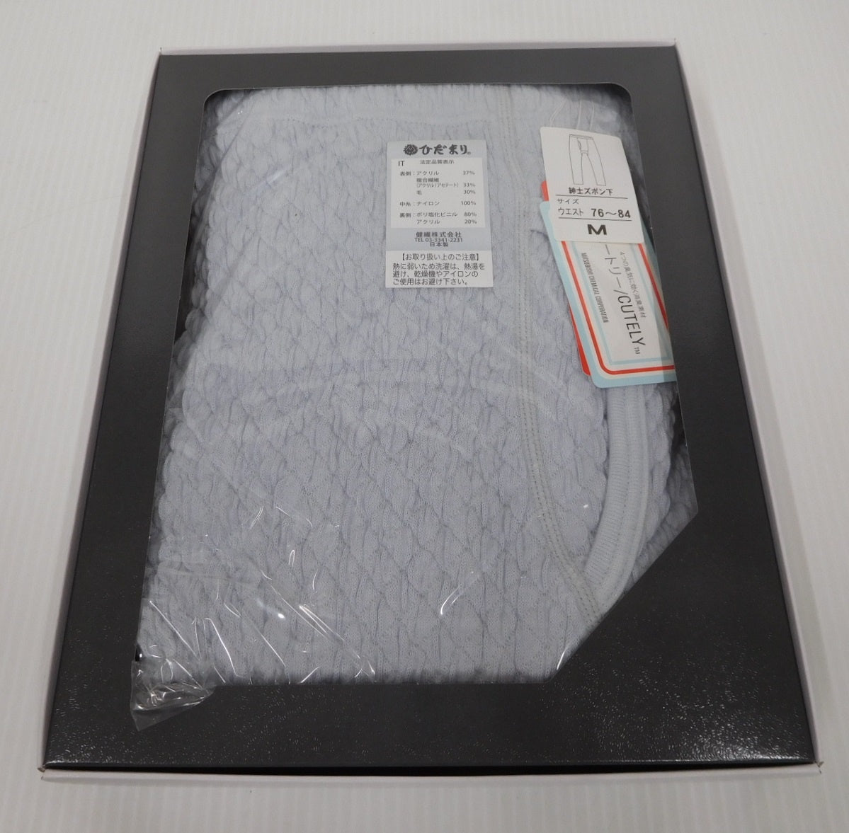 未使用!健康肌着 ひだまり頂 紳士長袖シャツ 紳士ズボン下 ペールグレー size:M囗T巛