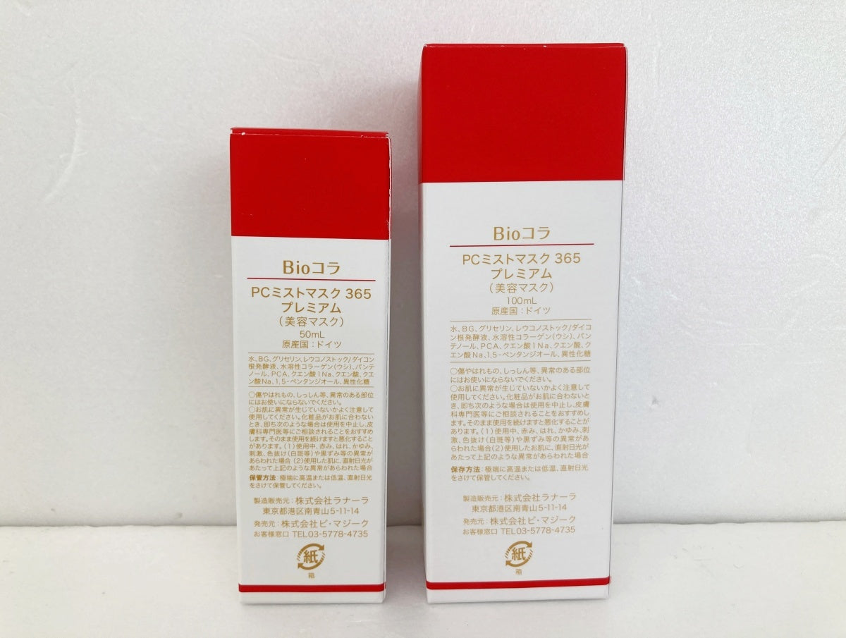 Bioコラ PCミストマスク 365 プレミアム 100ml+50ml