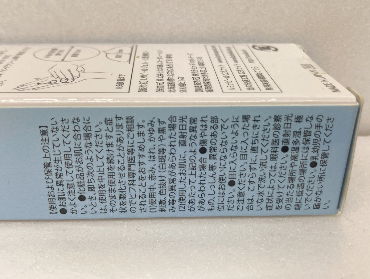 北の快適工房 ルミナピール 45g×5