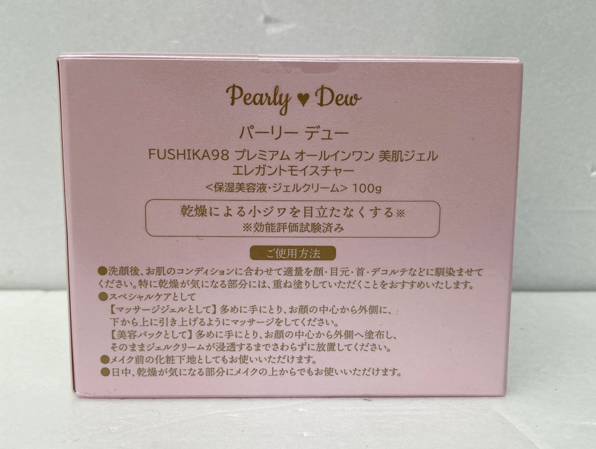 パーリー デユー FUSHIKA98 オールインワン 美肌ジェル 100g+50g+25g(2個)