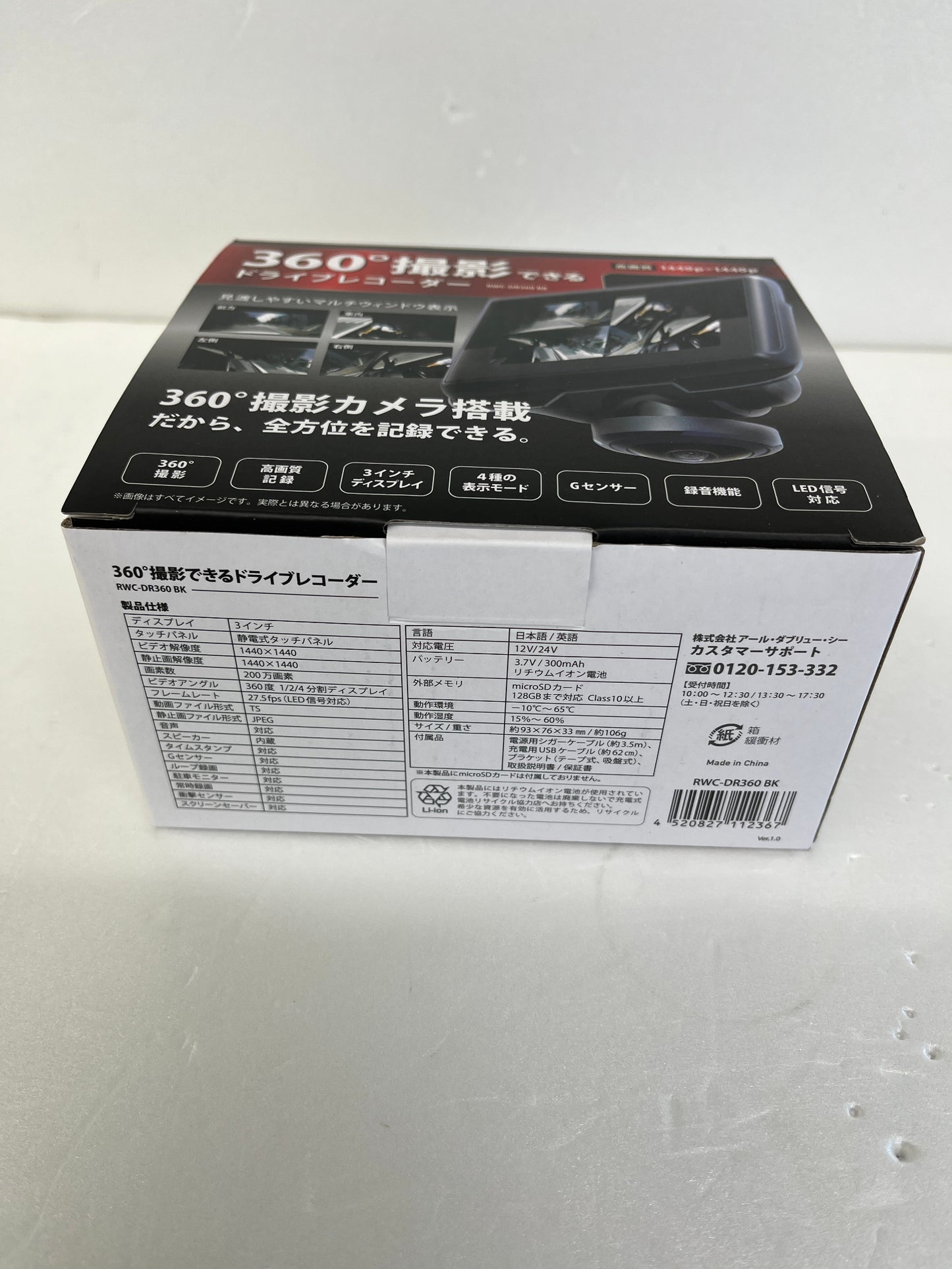 RWC 360°撮影できるドライブレコーダー RWC-DR360BK