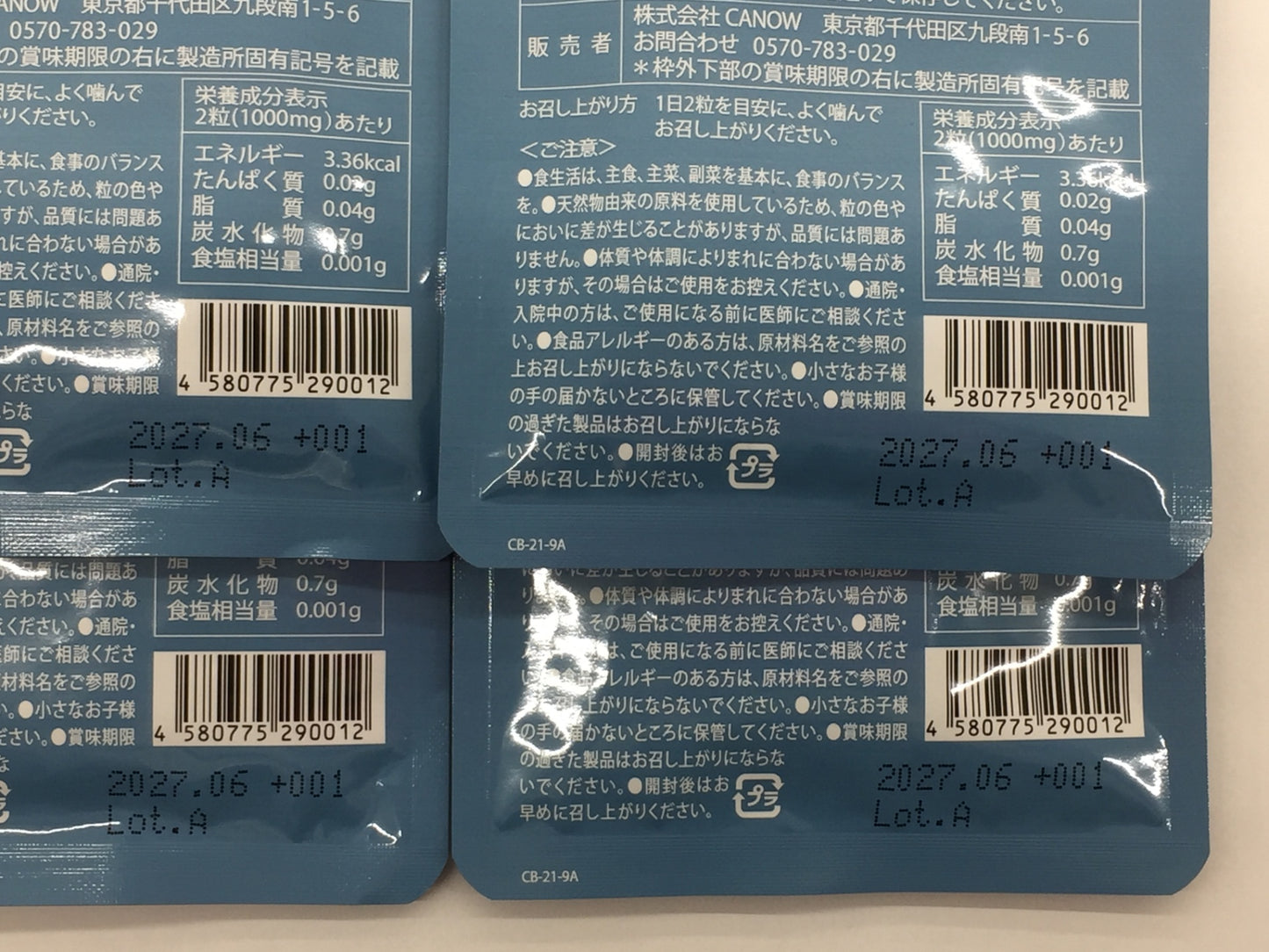 ※送料無料※ Bremo ブレモ 口臭ケア サプリメント レモン味 30粒入り 4袋セット 未開封 囗G