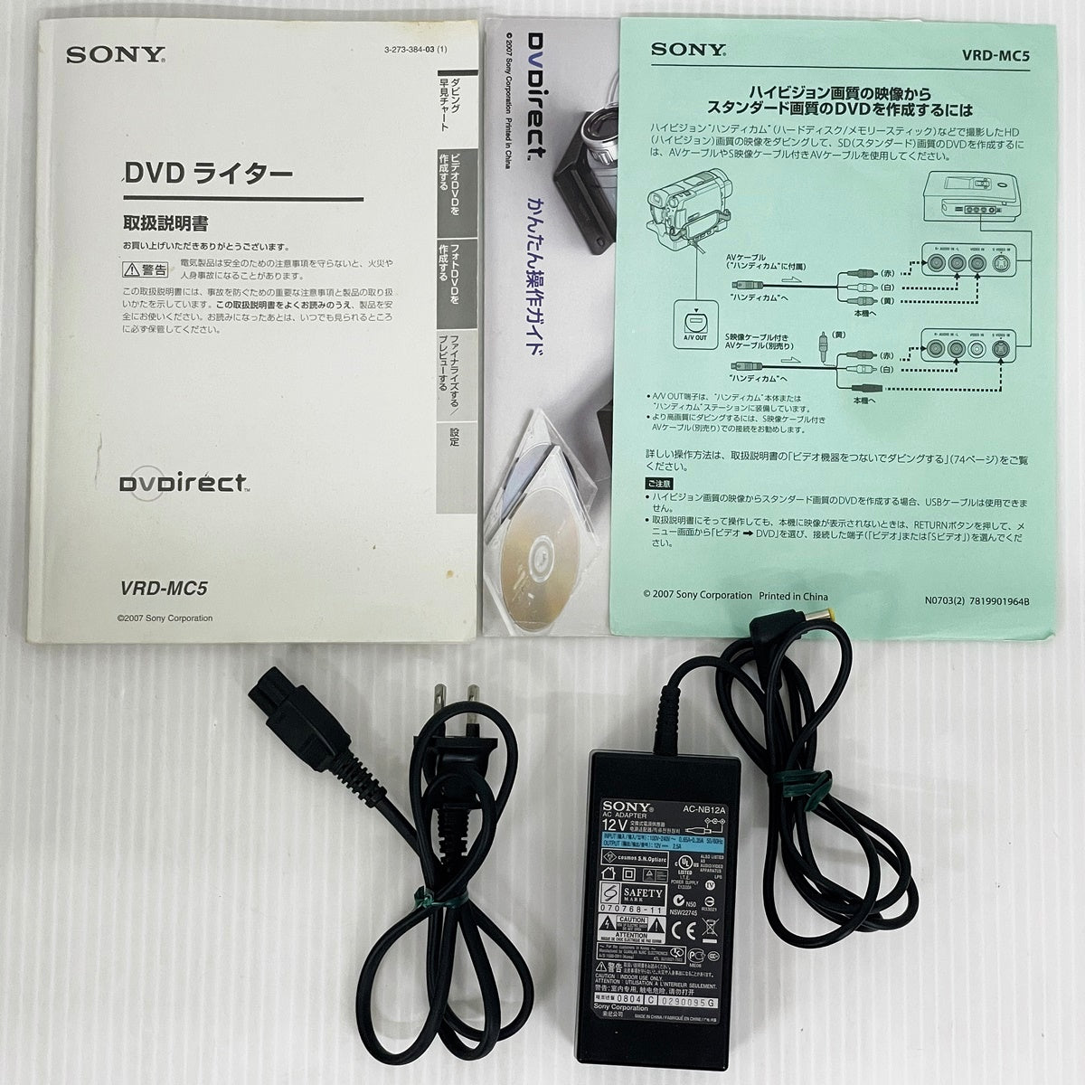 SONY DVDirect DVDライター VRD-MC5 2008年製