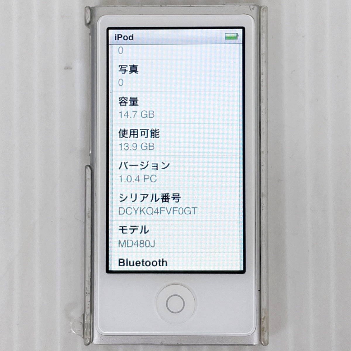 Apple 第7世代 iPod nano 16GB MD480J シルバー カバー付