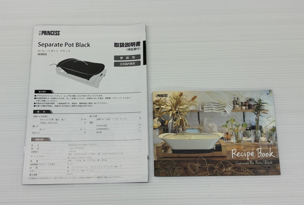 送料無料 未使用!プリンセス セパレートポット ブラック囗T巛
