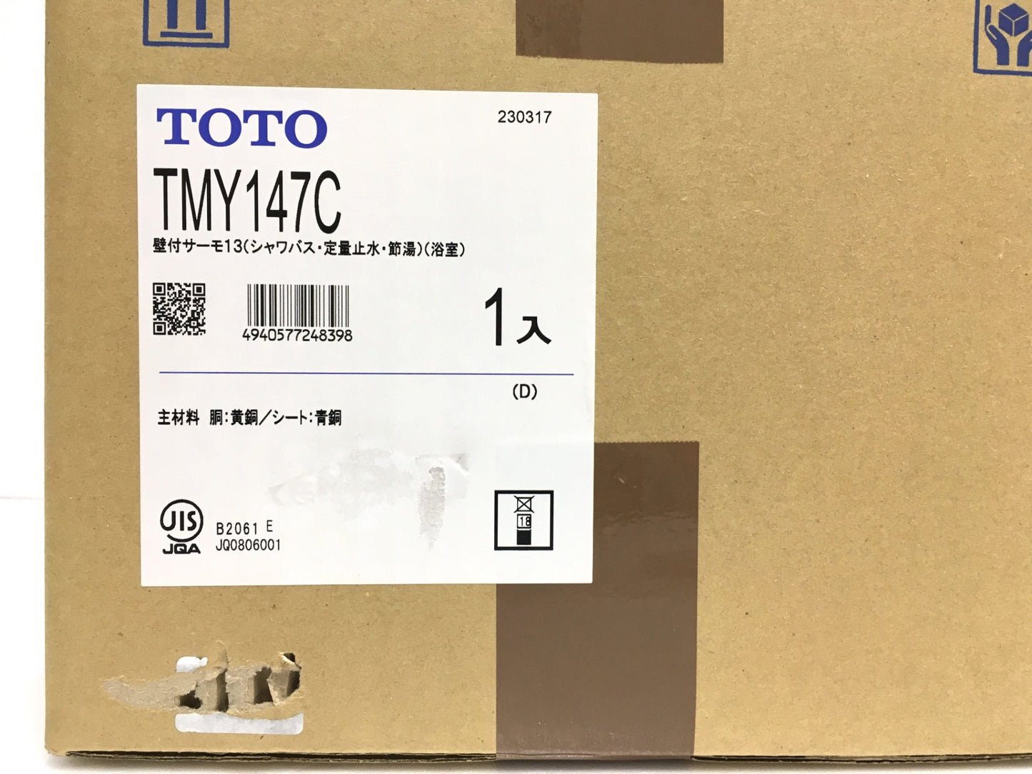 ※送料無料※ TOTO 定量止水式壁付サーモスタット水栓 浴室用 TMY147C 未開封 囗G