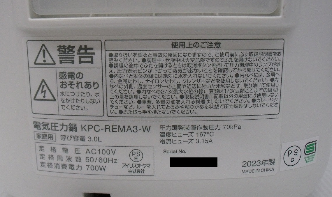アイリスオーヤマ 電気圧力鍋 3.0L KPC-REMA3囗T巛
