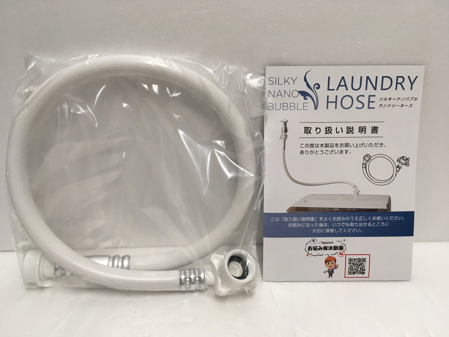 ※送料無料※ Arromic シルキーナノバブル ランドリーホース JLH-SN2 未使用品 囗G