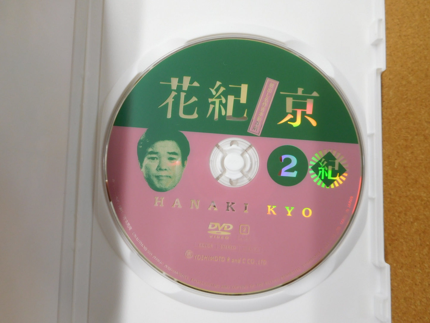 送料無料 DVD 花紀京 蔵出し名作吉本新喜劇 1937-2015 囗T巛