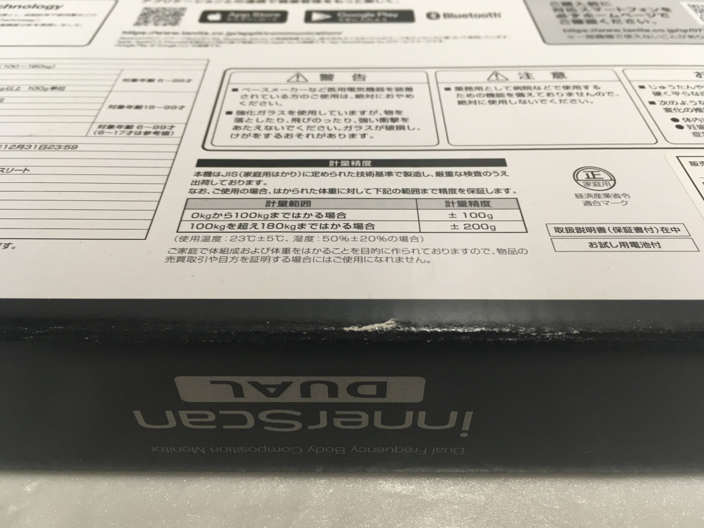 ※送料無料※ TANIAT タニタ インナースキャン デュアル 体組成計 RD-917L-BK メタリックブラック 未使用品 囗G
