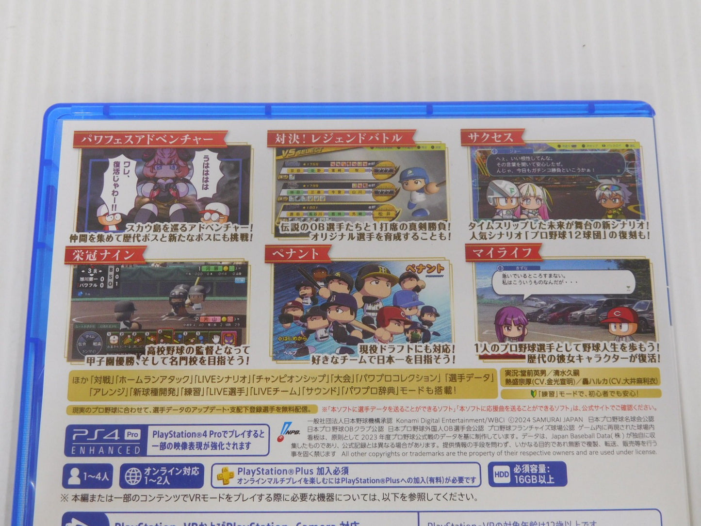 PS4ソフト パワフルプロ野球 2024-2025 中古 ※クリックポストにて発送囗T巛