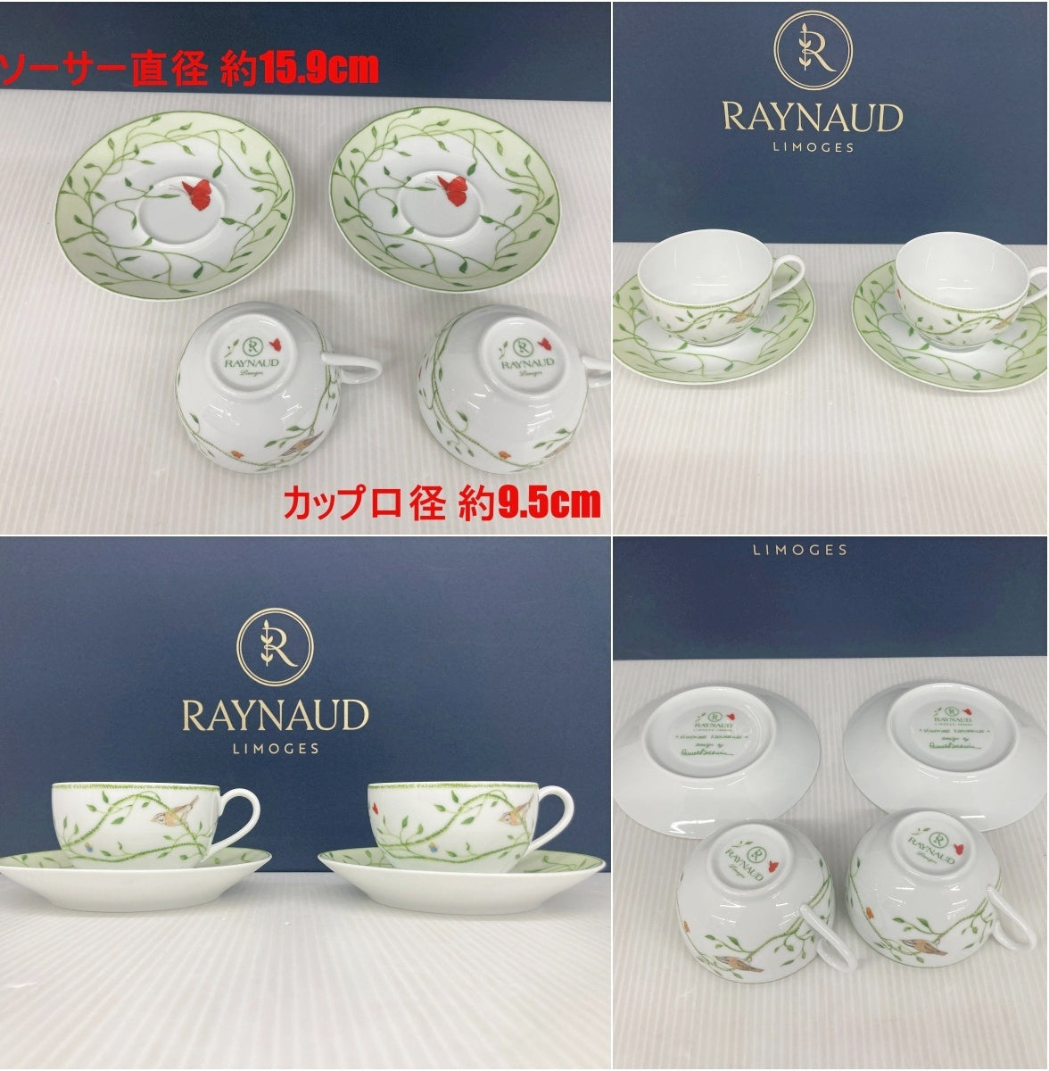 RAYNAUD Histoire Naturelle ブレックファーストセット