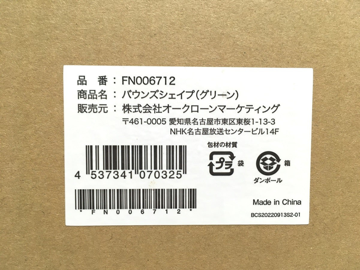 ※送料無料※ ショップジャパン バウンズシェイプ グリーン FN006712 未使用品 囗G