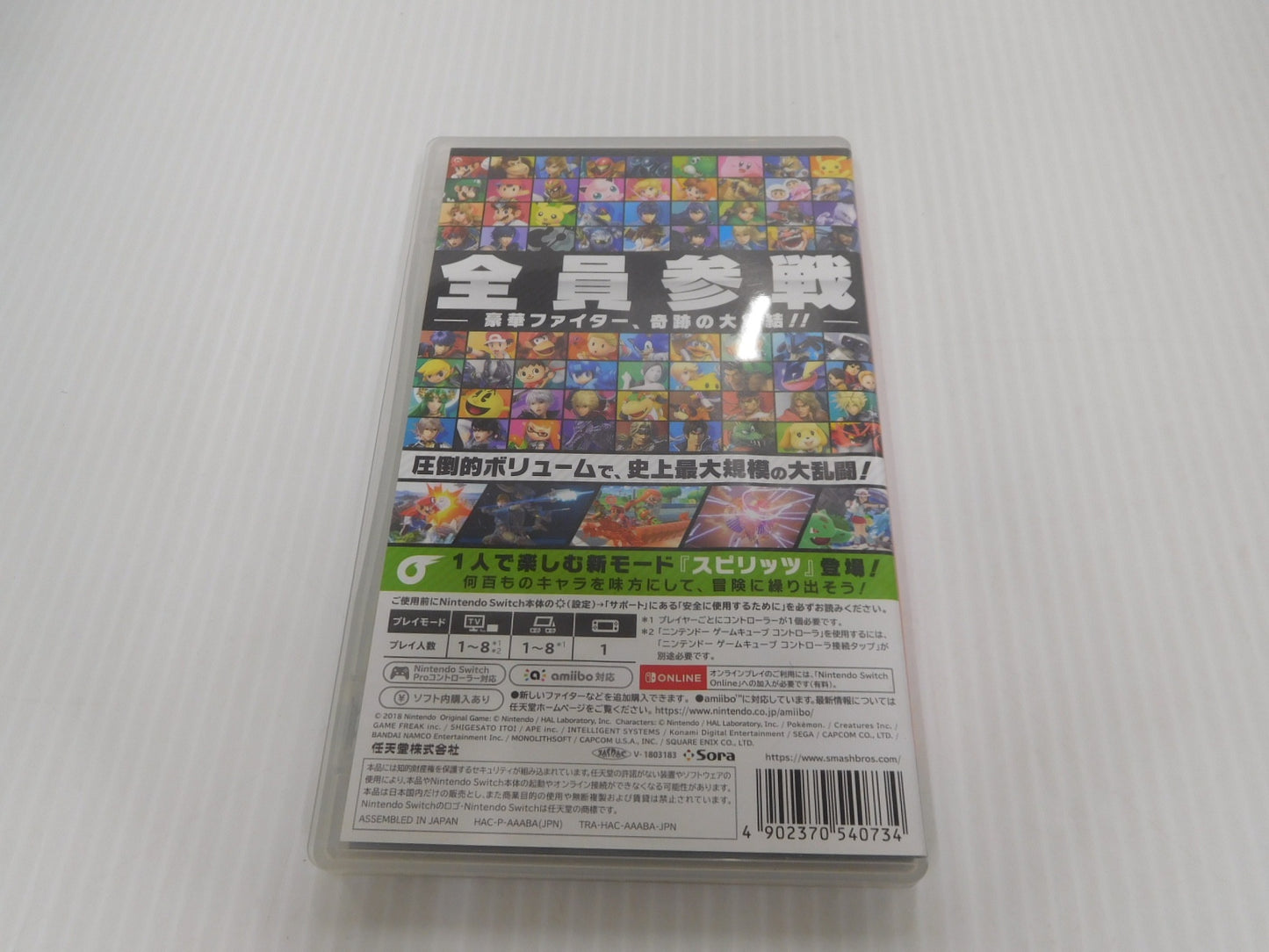 クリックポスト発送 NintendoSWITCHソフト 大乱闘 スマッシュブラザーズ スペシャル囗T巛