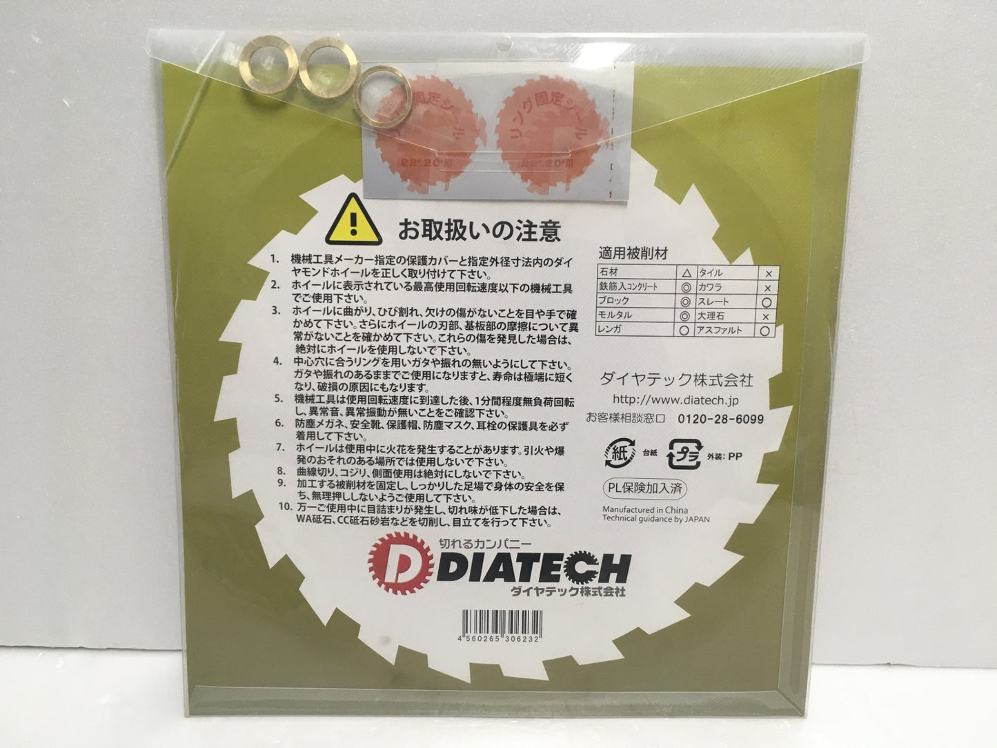 ※送料無料※ DIATECH ダイヤテック匠 DZ14 エンジンカッター用 乾式 長期保管品 未使用 囗G