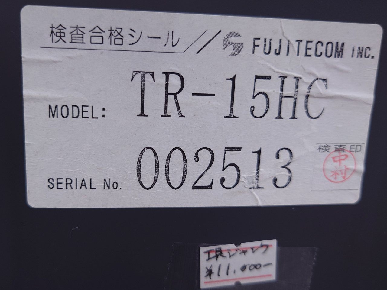 フジテコム 記録式水圧試験器 TR-15HC 未チェック品 ジャンク品 囗T巛