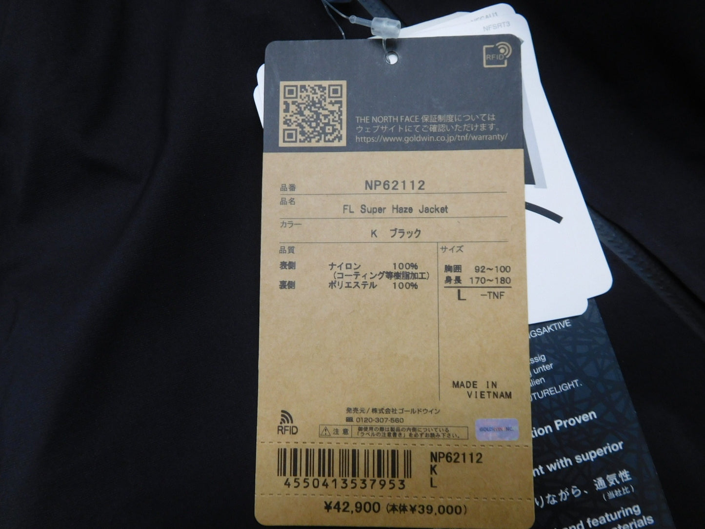 タグ付!THE NORTH FACE ザ・ノースフェイス FL スーパーヘイズジャケット Super Haze Jacket NP62112 ブラック size:L囗T巛