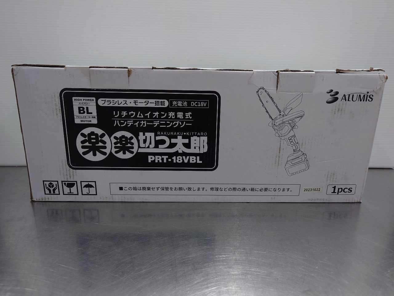 アルミス 充電式ハンディガーデニングソー PRT-18VBL 未使用品 囗T巛