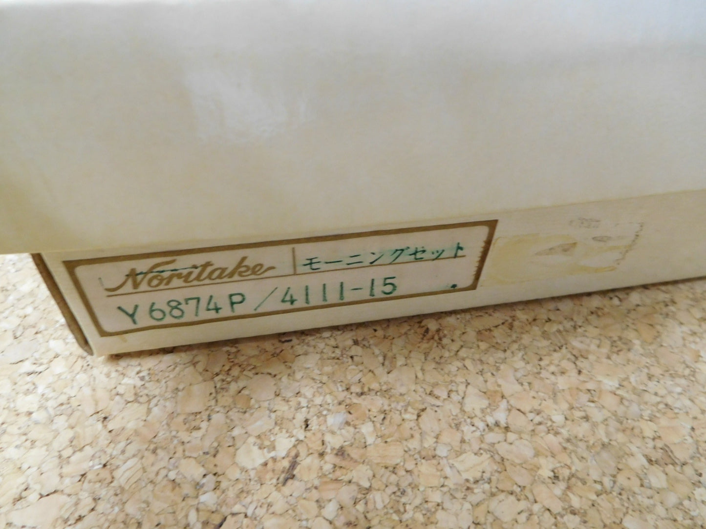 送料無料 Noritake(ノリタケ)モーニングセット囗T巛