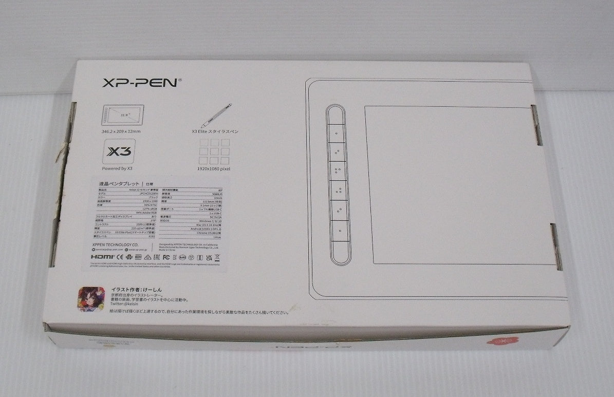 XP-PEN 11.9インチ液晶ペンタブレット Artist12 セカンド 豪華版 JPCHCD120FH囗T巛