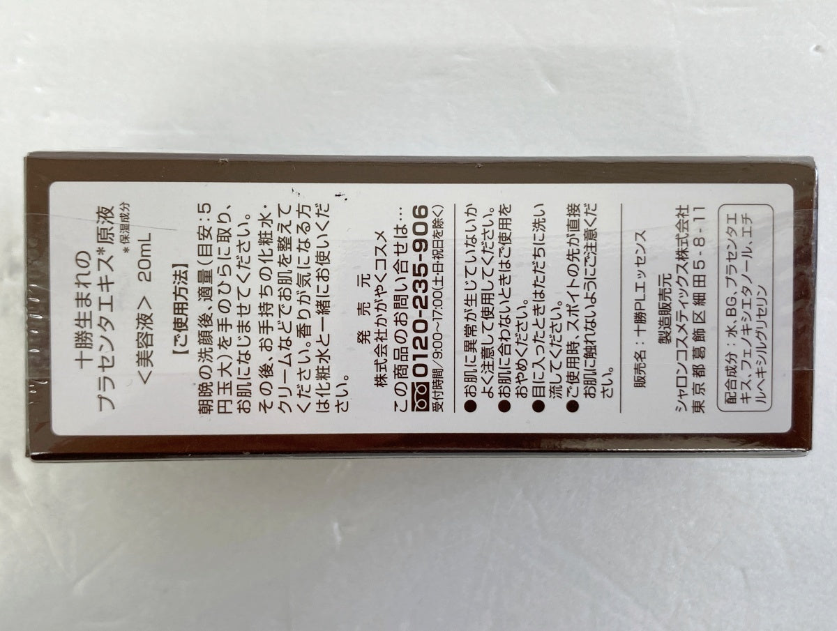 プラセンタエキス原液1個+プロテオグリカン原液2個
