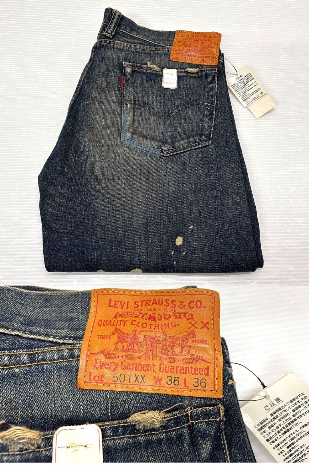 リーバイス LVC 37501-0002 デニムパンツ USEDダメージ加工 W36 日本製 Levi's Vintage Clothing