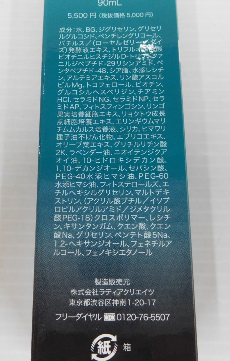 未開封!ラティアラグジュアリー ローションA 化粧水 90g 3本セット囗T巛
